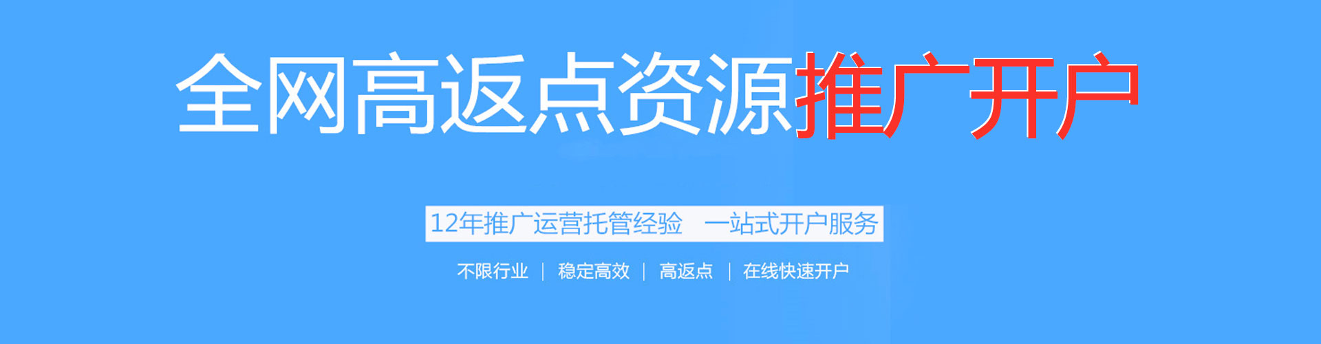墨竹工卡竞价推广开户